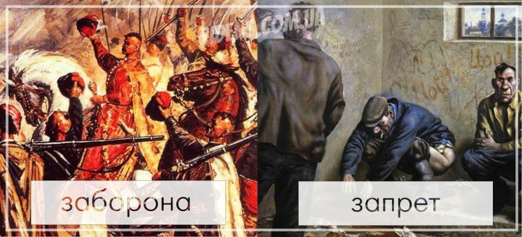 українська російська 1