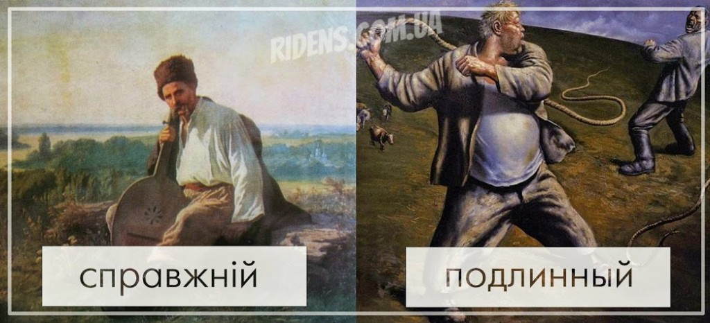 українська російська 2