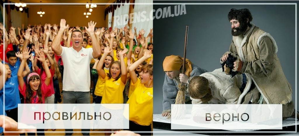 українська російська 4