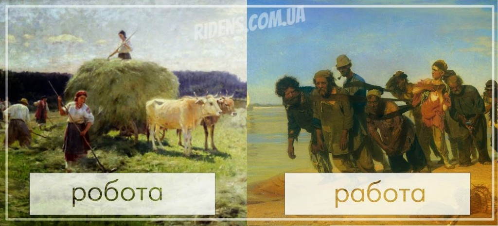 українська російська 5