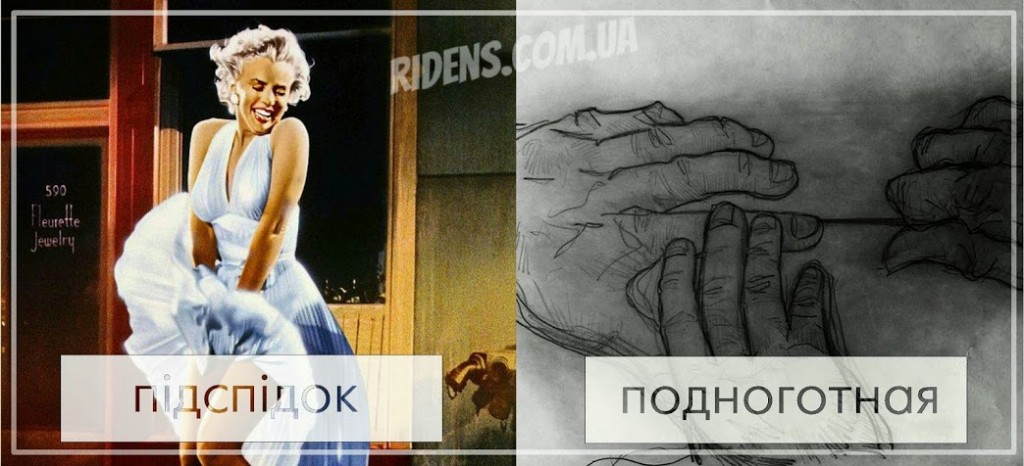 українська російська 7