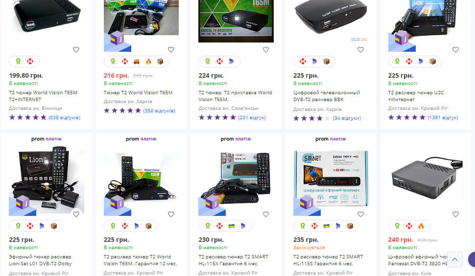 Т2 тюнери для прийому цифрового телебачення